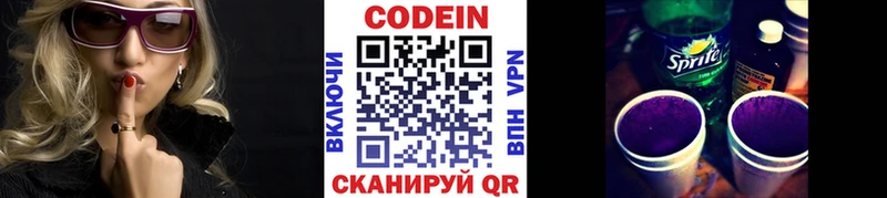 Кодеин напиток Lean (лин)  магазин продажи   Мценск 