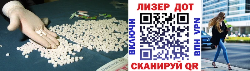 ЛСД экстази кислота  наркота  Мценск 
